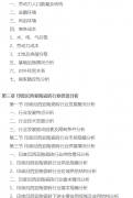 瓷砖等一系列建建材料的使用需求大量